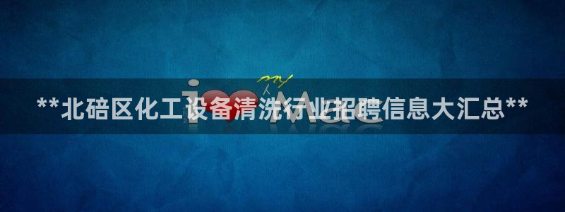 门徒平台注册登录站