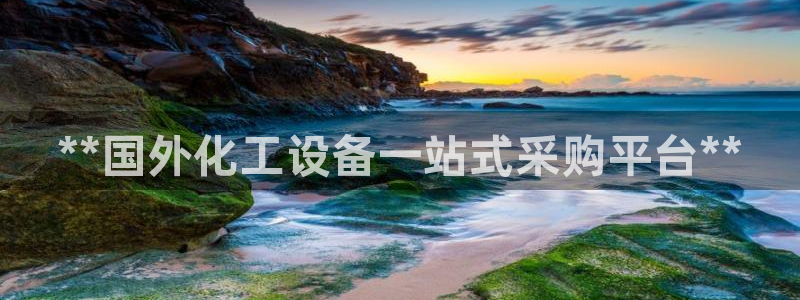 门徒平台入.门徒平台.怎么样.长久.中国
