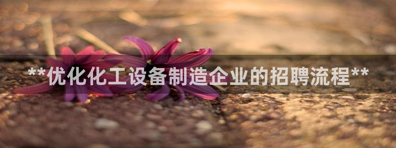 门徒平台登录步骤是什么