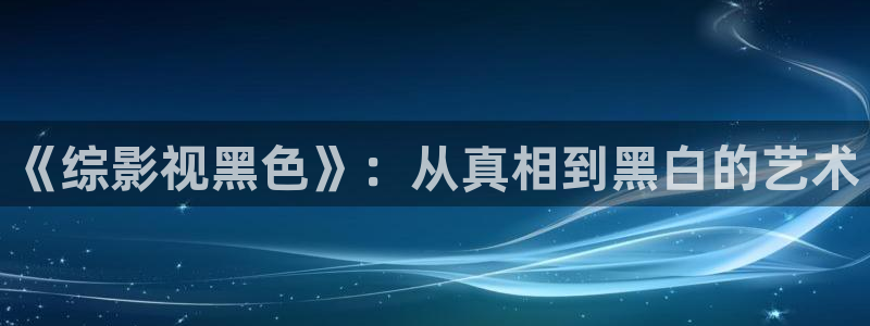 五五五电影免费观看策驰影院
